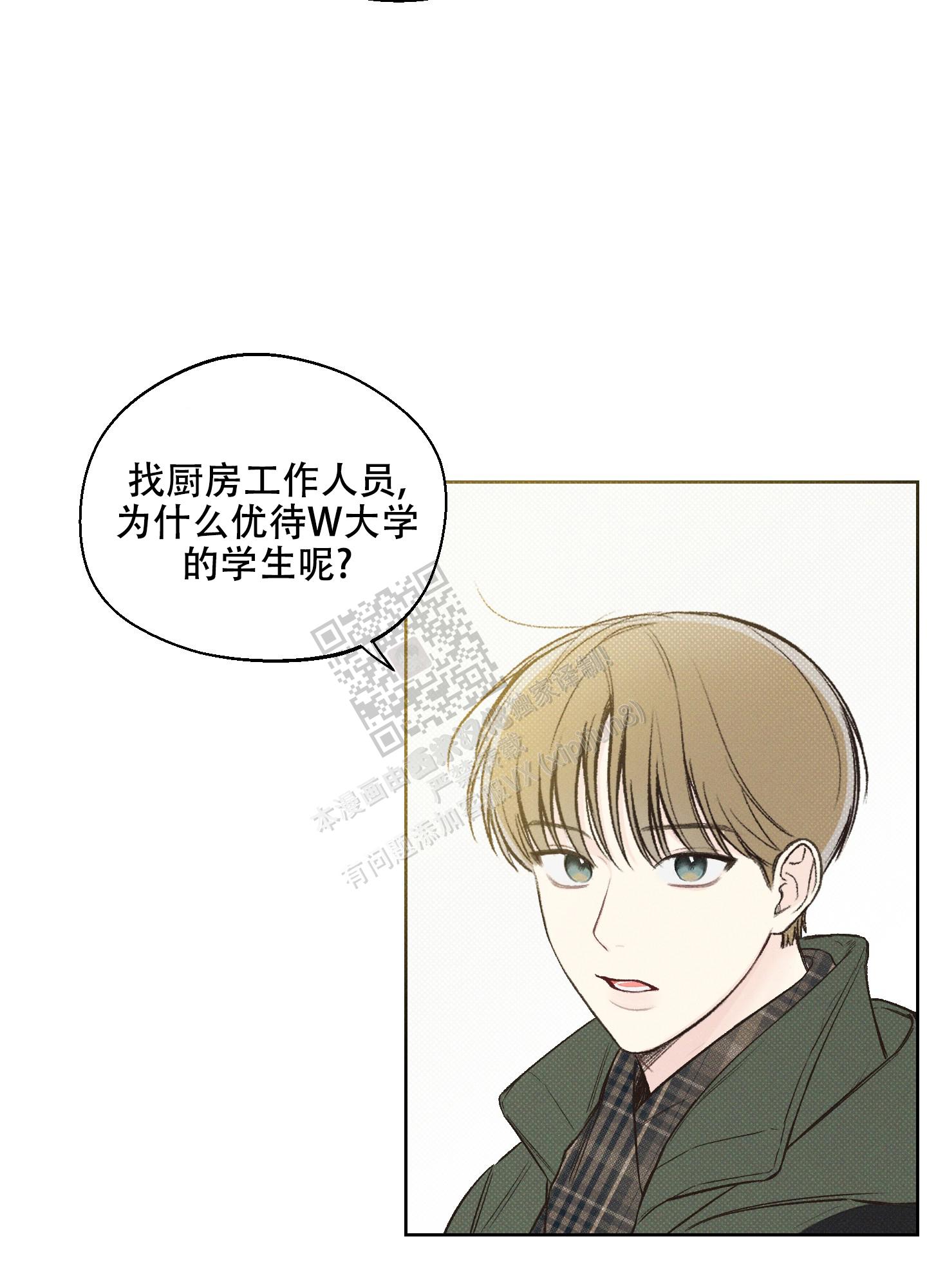 十二月用英语单词怎么读漫画,第6话2图
