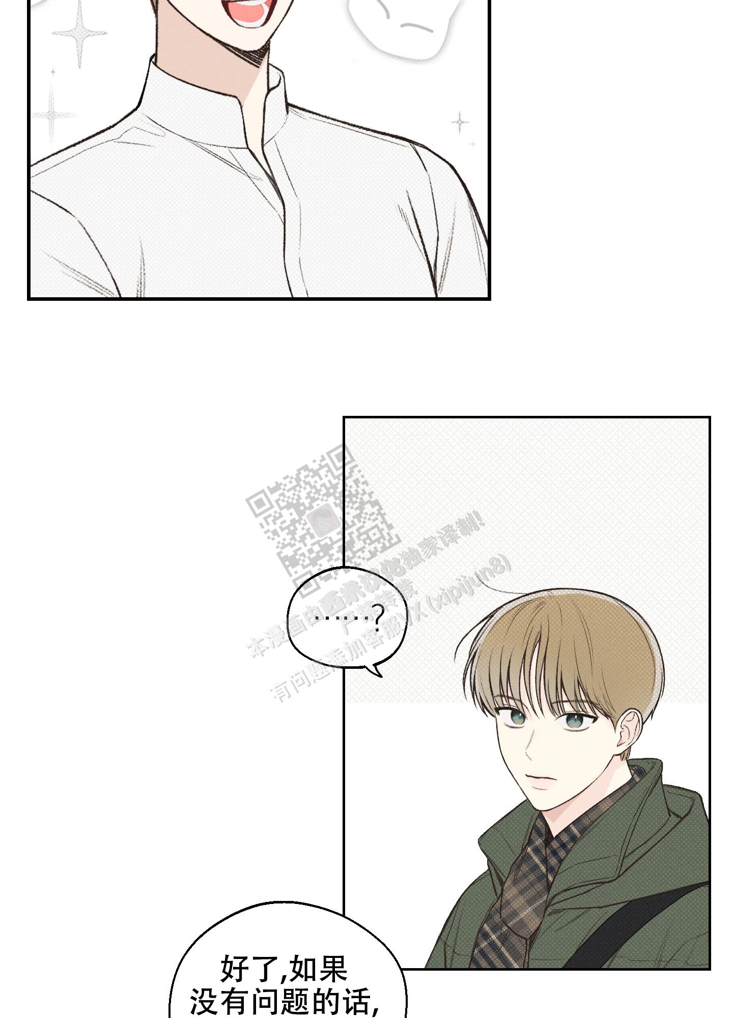 十二月用英语单词怎么读漫画,第6话4图