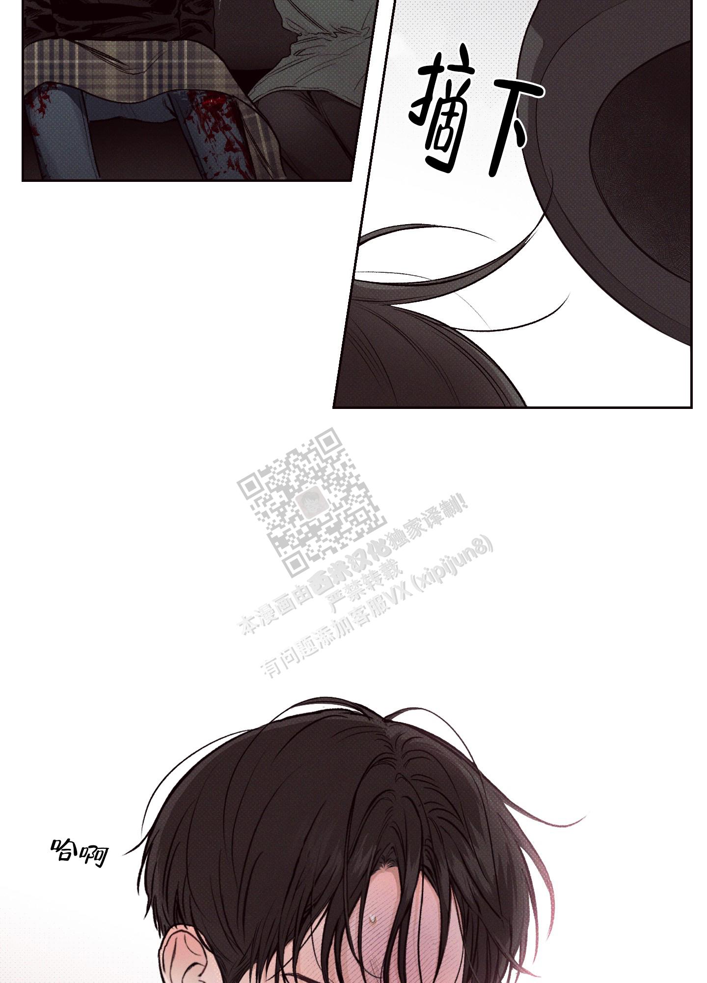 十二月哭妈漫画,第4话4图