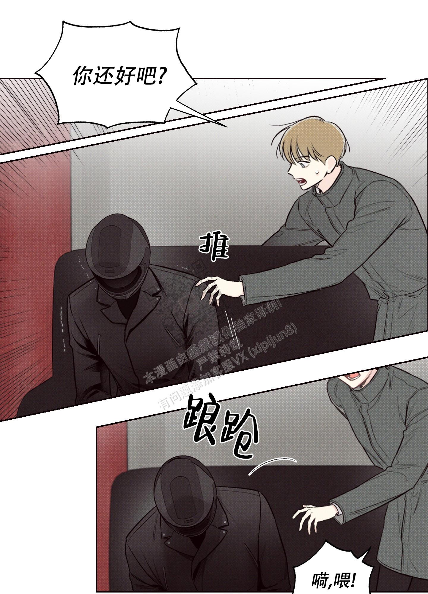 十二月哭妈漫画,第4话2图