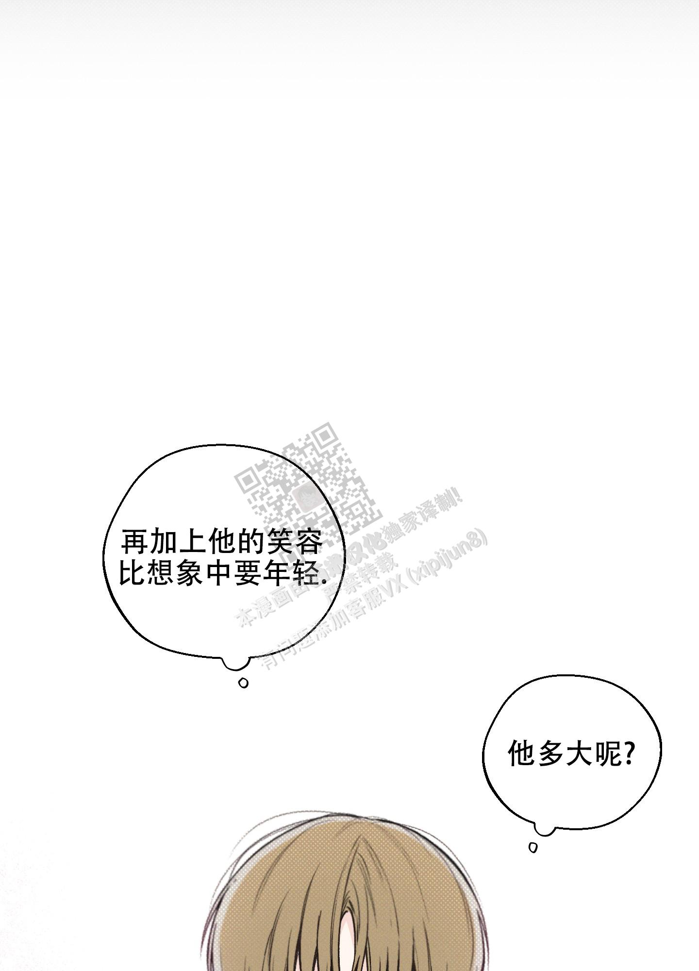 十二月调孟姜女原唱漫画,第12话4图