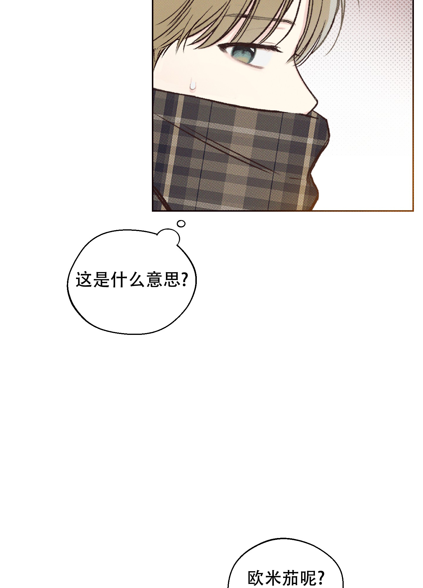 十二月英文缩写怎么写漫画,第3话3图
