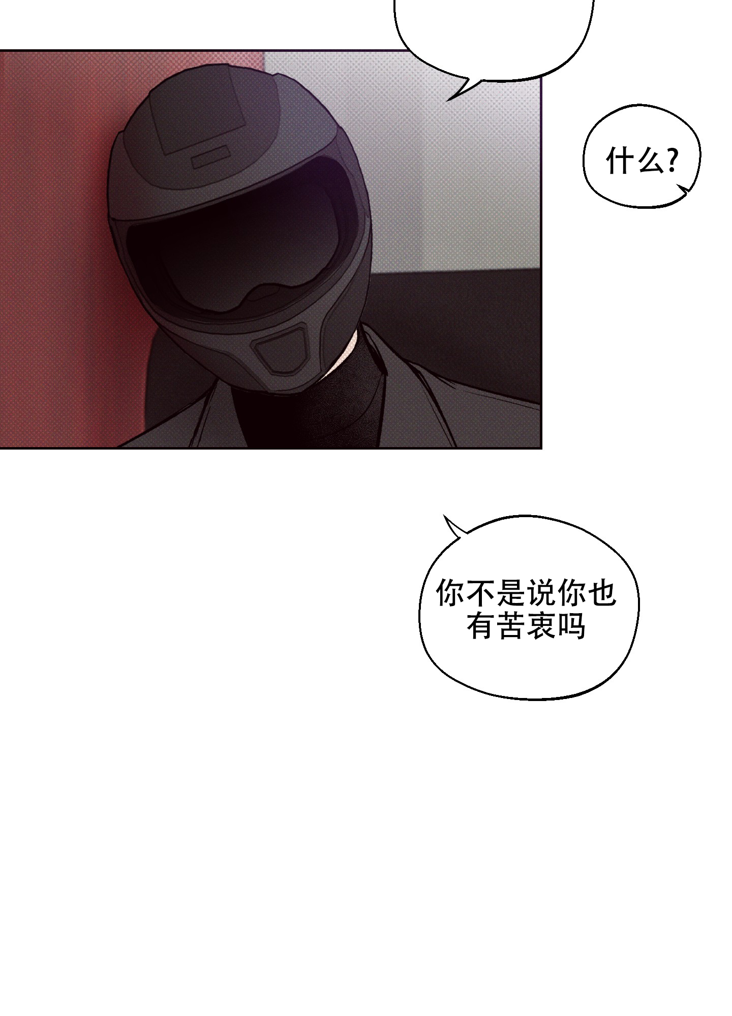 十二月英文缩写怎么写漫画,第3话4图
