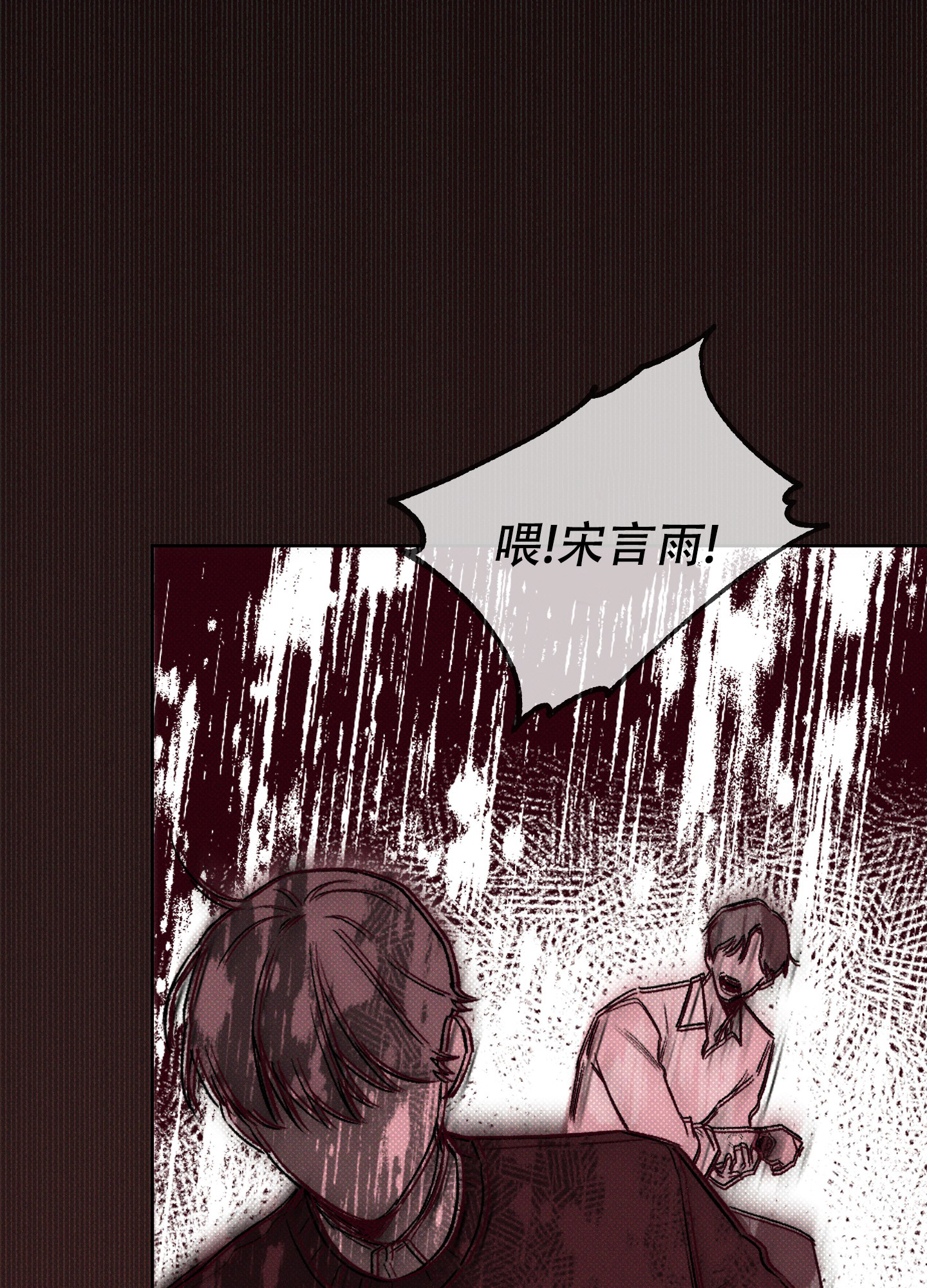 十二月调孟姜女原唱漫画,第1话2图
