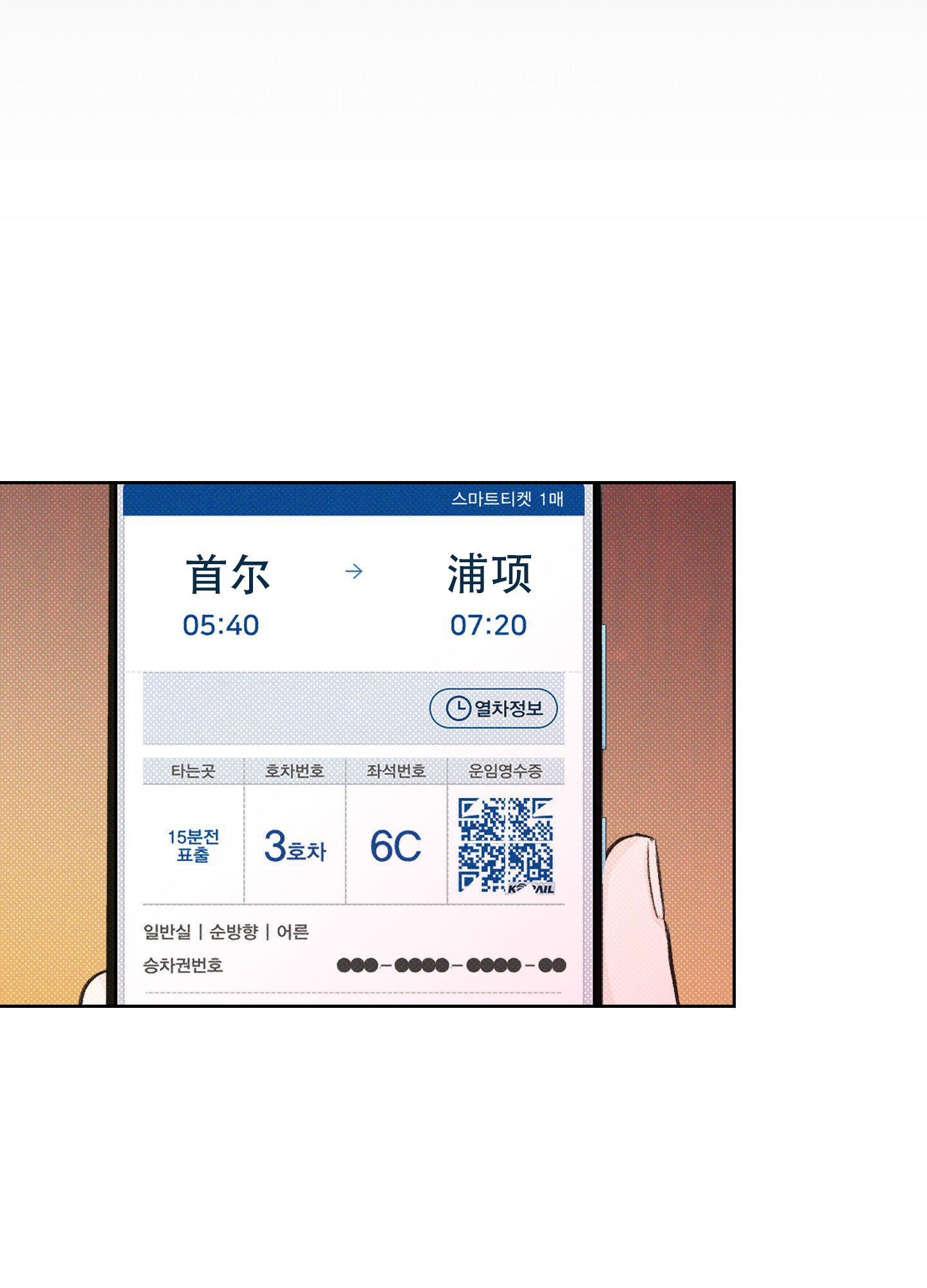 十二月调孟姜女原唱漫画,第1话5图