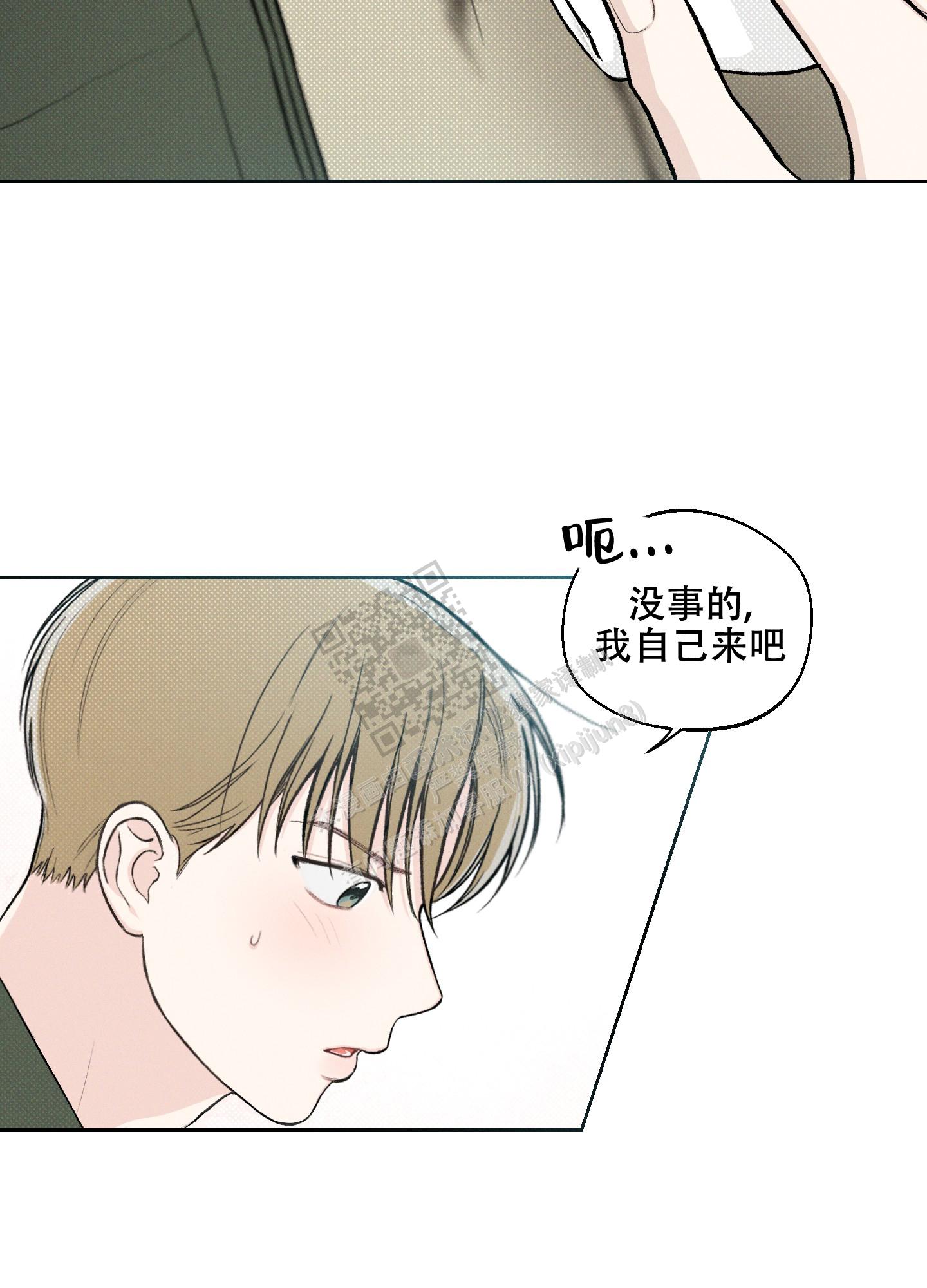 十二月看妈全集漫画,第13话2图
