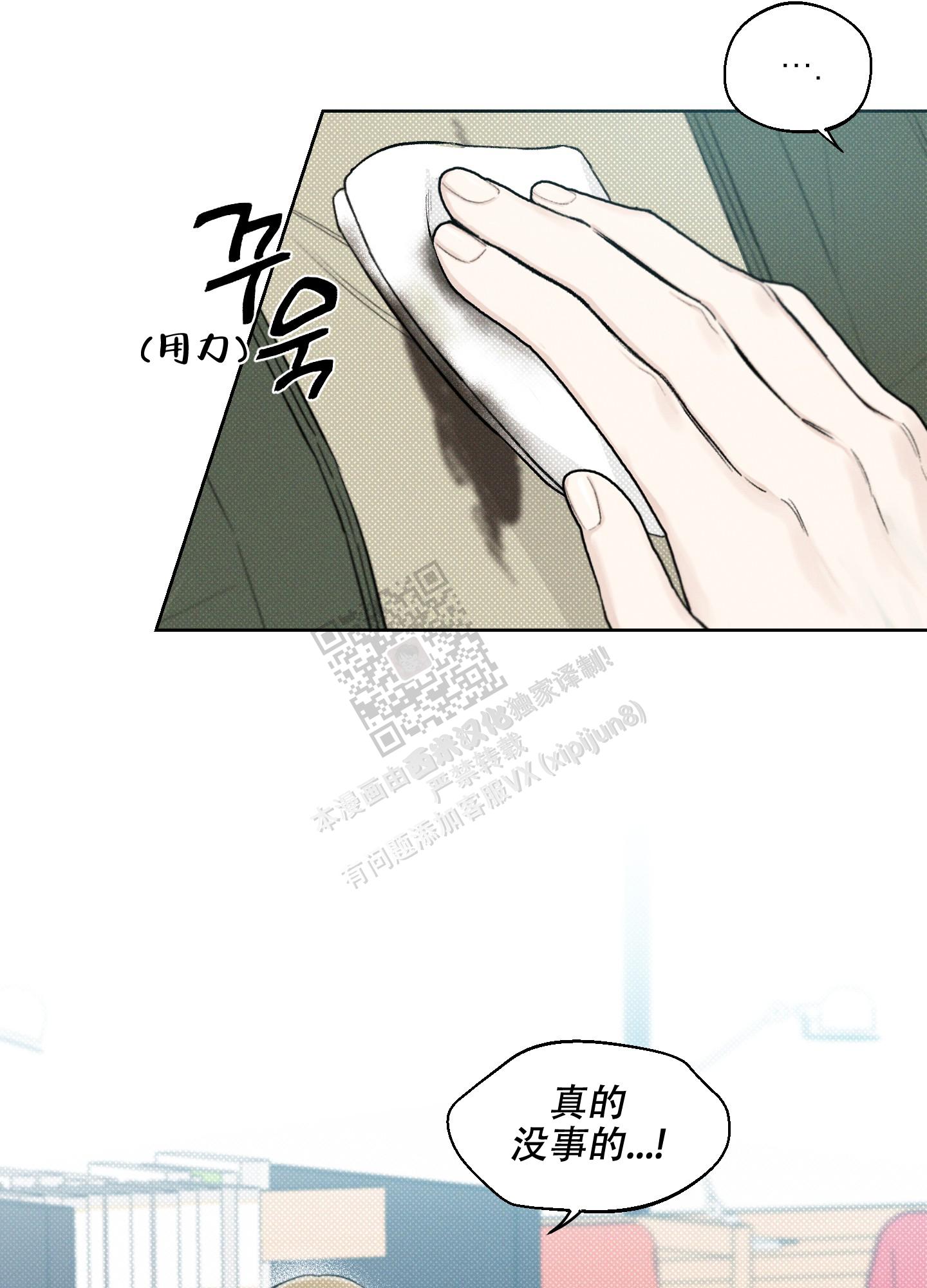 十二月看妈全集漫画,第13话3图