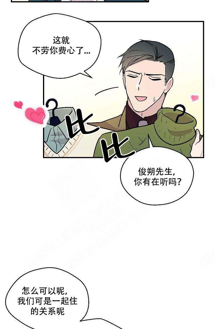床的样式图片漫画,第8话4图