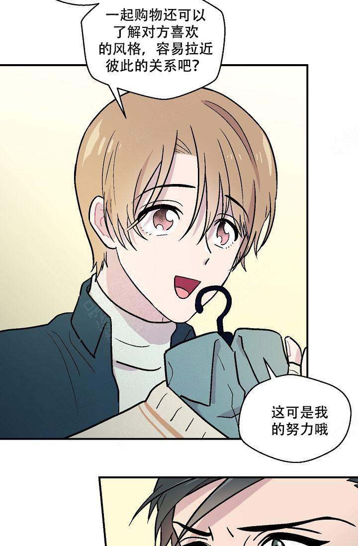 床的样式图片漫画,第8话5图