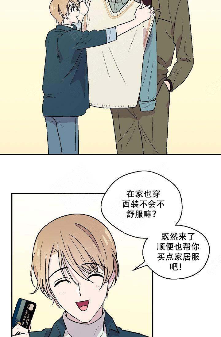 床的样式图片漫画,第8话3图