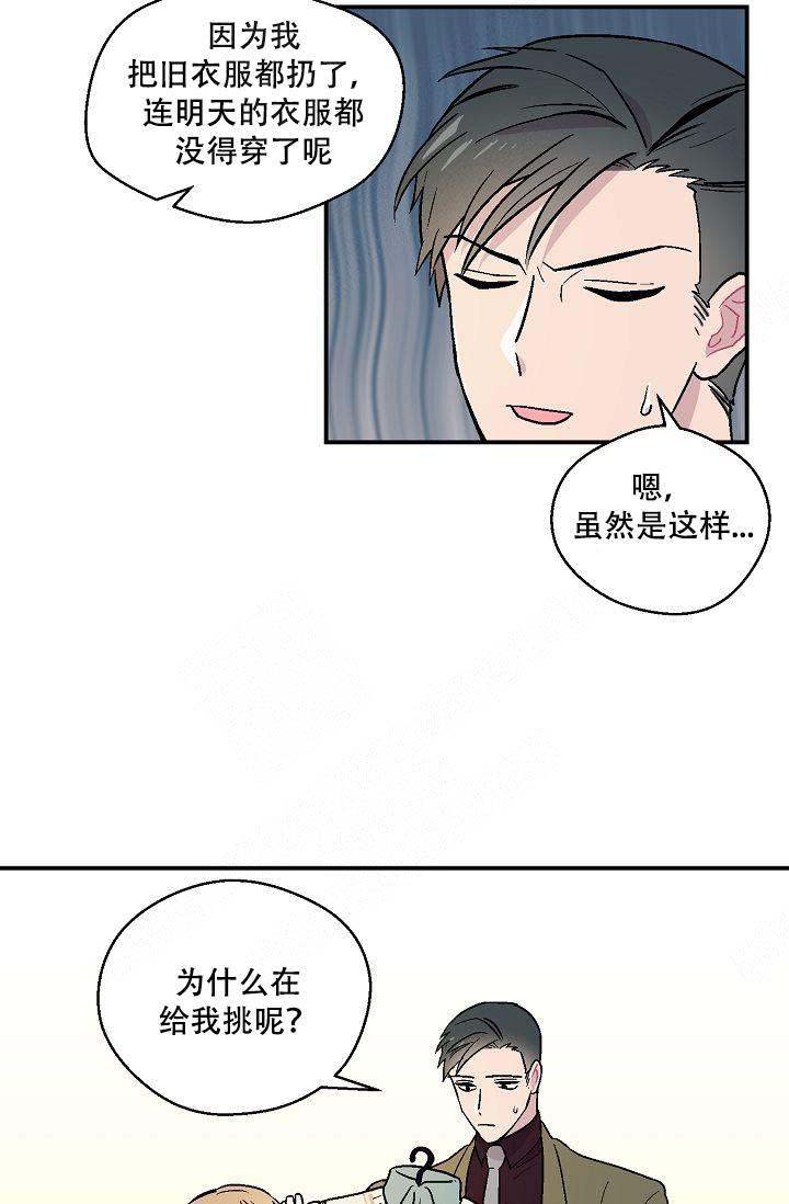 床的样式图片漫画,第8话2图