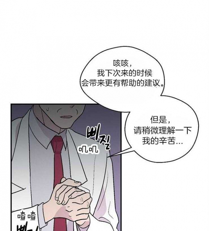 床头最佳朝向漫画,第27话1图
