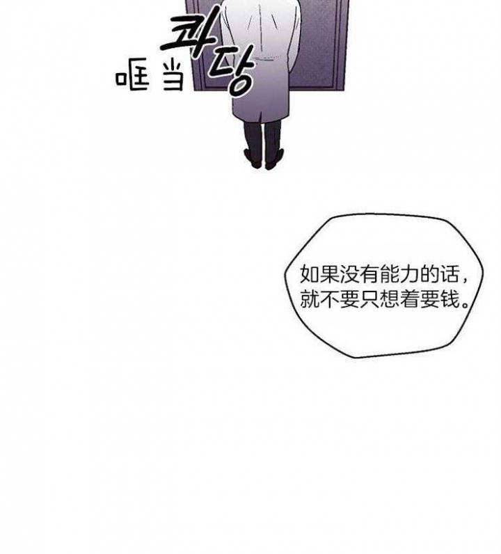 床头最佳朝向漫画,第27话5图