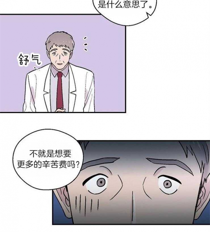 床头最佳朝向漫画,第27话3图