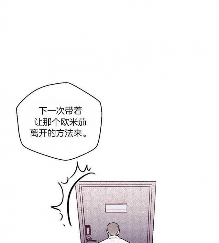 床头最佳朝向漫画,第27话4图