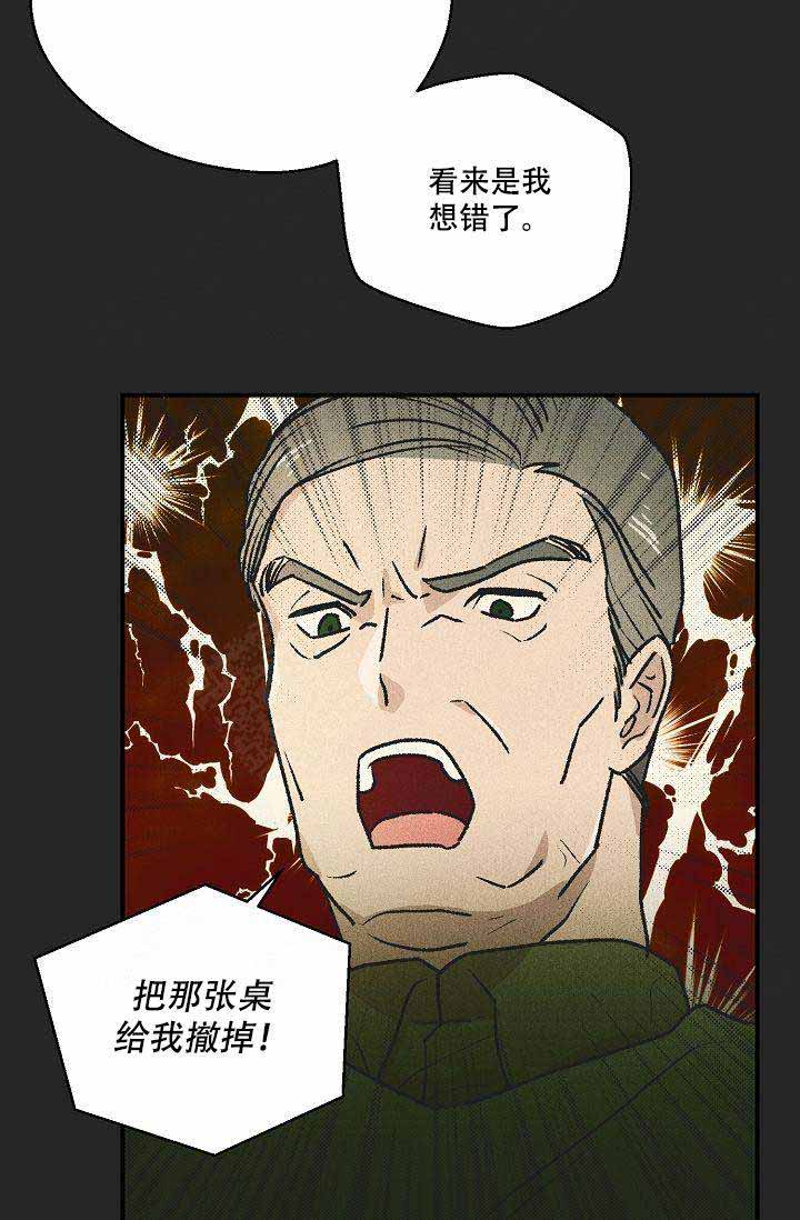 床笫之私什么意思啊漫画,第16话5图