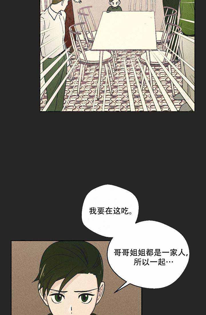 床笫之私什么意思啊漫画,第16话2图