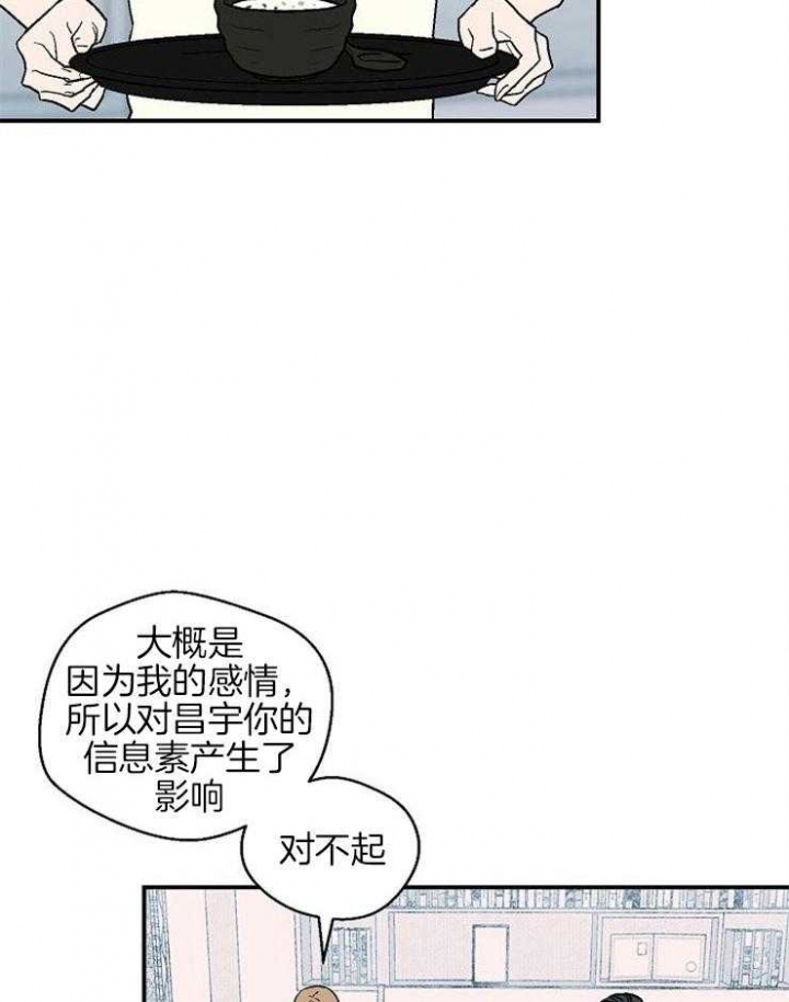 床笫之欢视频网站最新免费版漫画,第39话4图