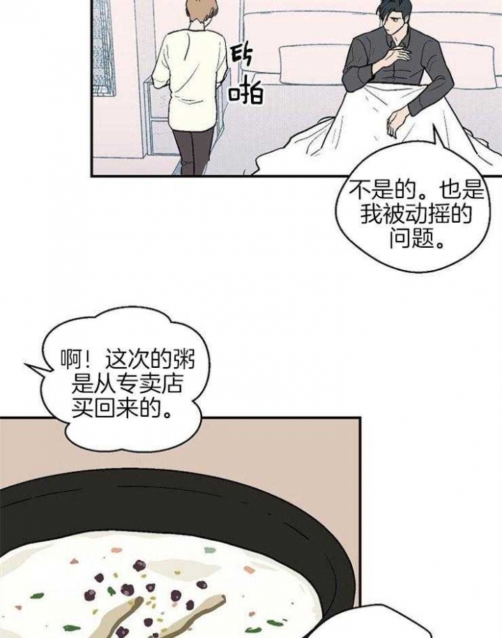 床笫之欢视频网站最新免费版漫画,第39话5图