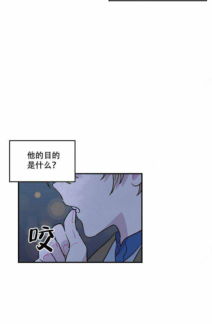 床笫之言不逾阈漫画,第12话5图