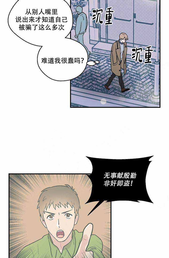 床笫之言不逾阈漫画,第12话2图