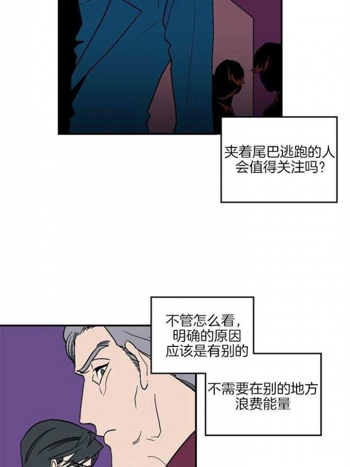 床笫之事漫画,第40话5图