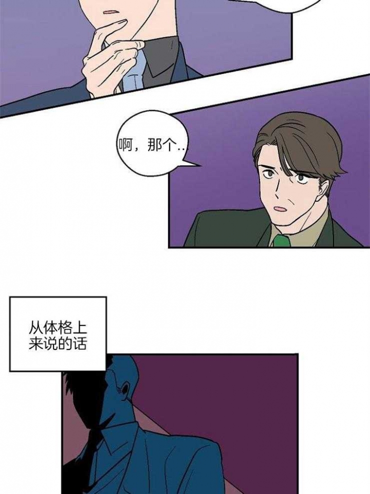 床笫之事漫画,第40话4图