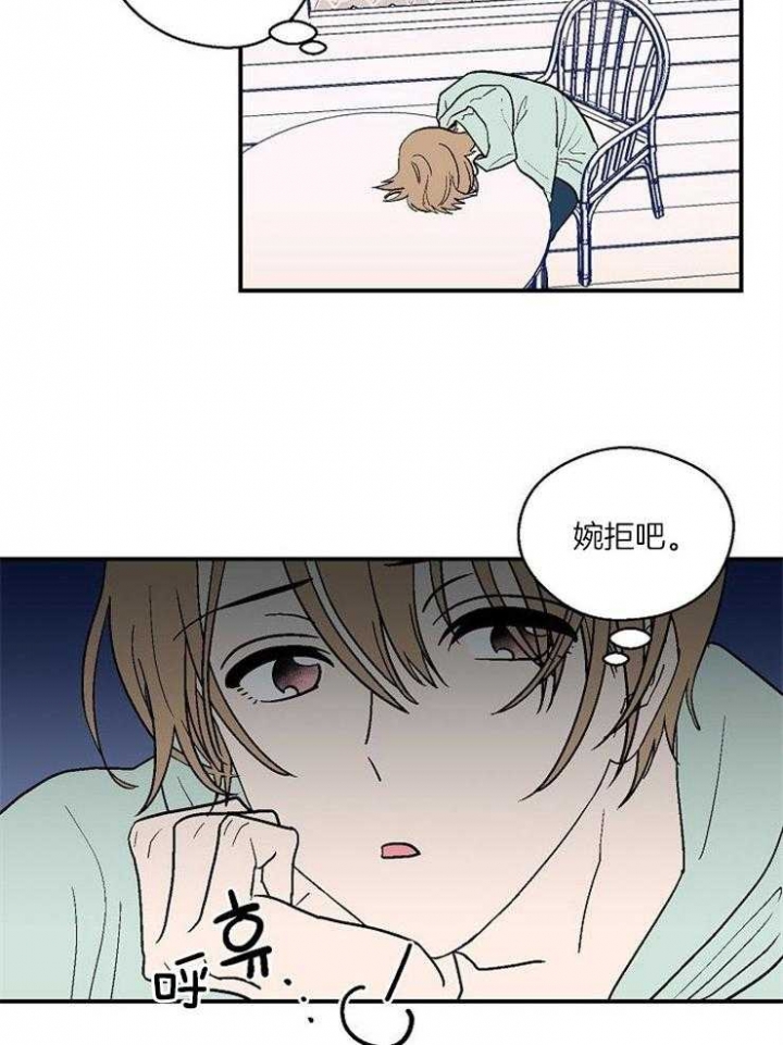 床笫之事漫画,第40话2图