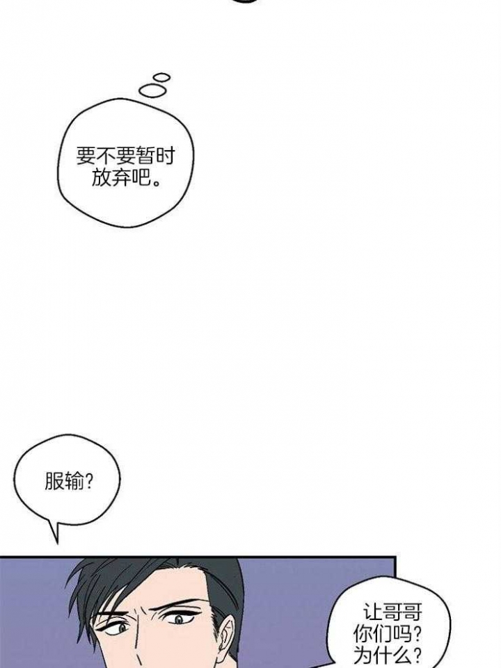床笫之事漫画,第40话3图