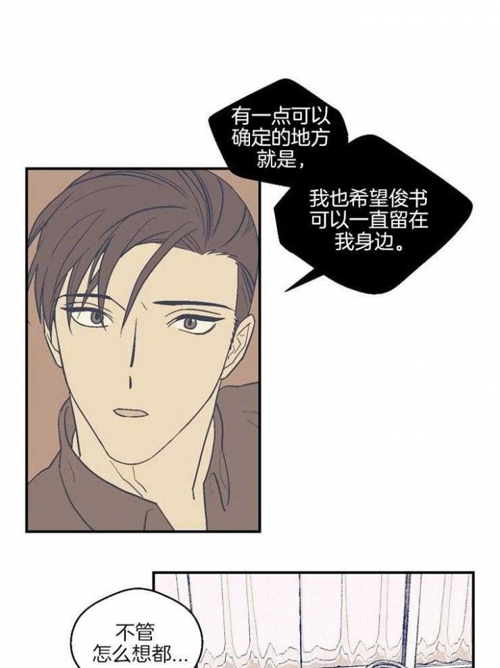 床笫之事漫画,第40话1图
