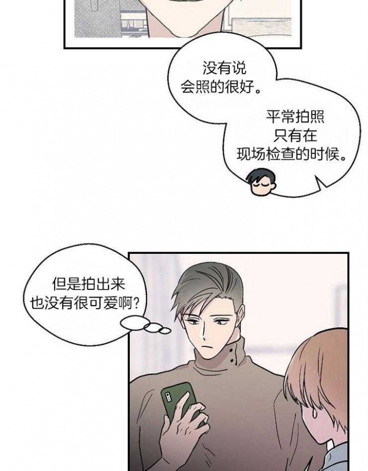 床笫之言不逾阈漫画,第26话2图