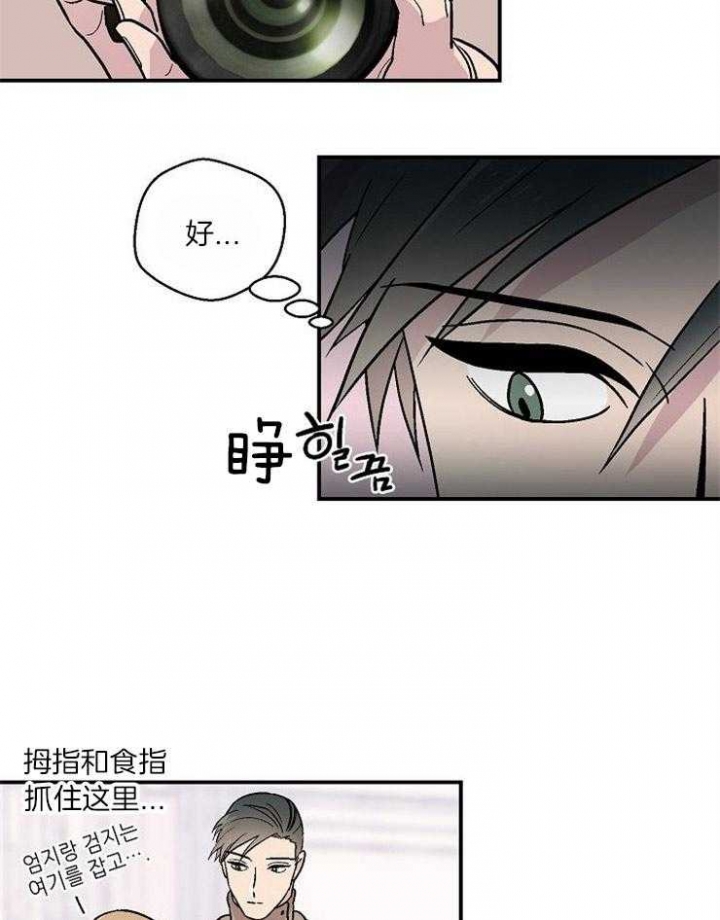 床笫之言不逾阈漫画,第26话5图