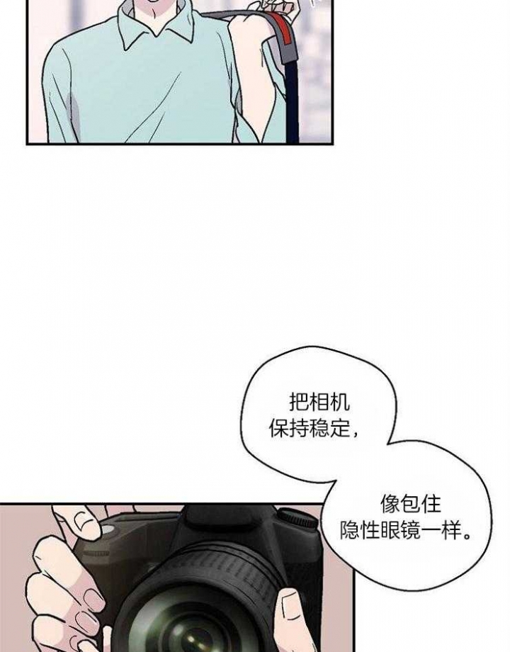 床笫之言不逾阈漫画,第26话4图