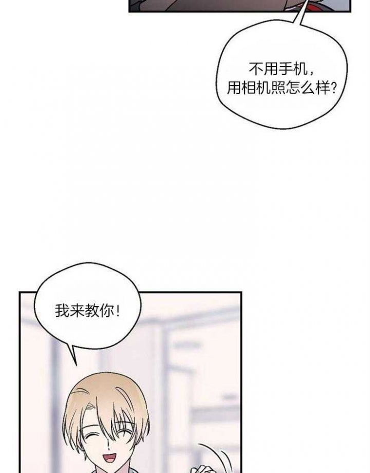 床笫之言不逾阈漫画,第26话3图