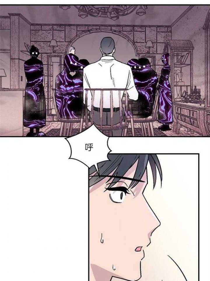 床笫之言的读音是什么漫画,第23话4图