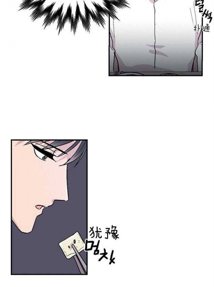床笫之言的读音是什么漫画,第23话3图