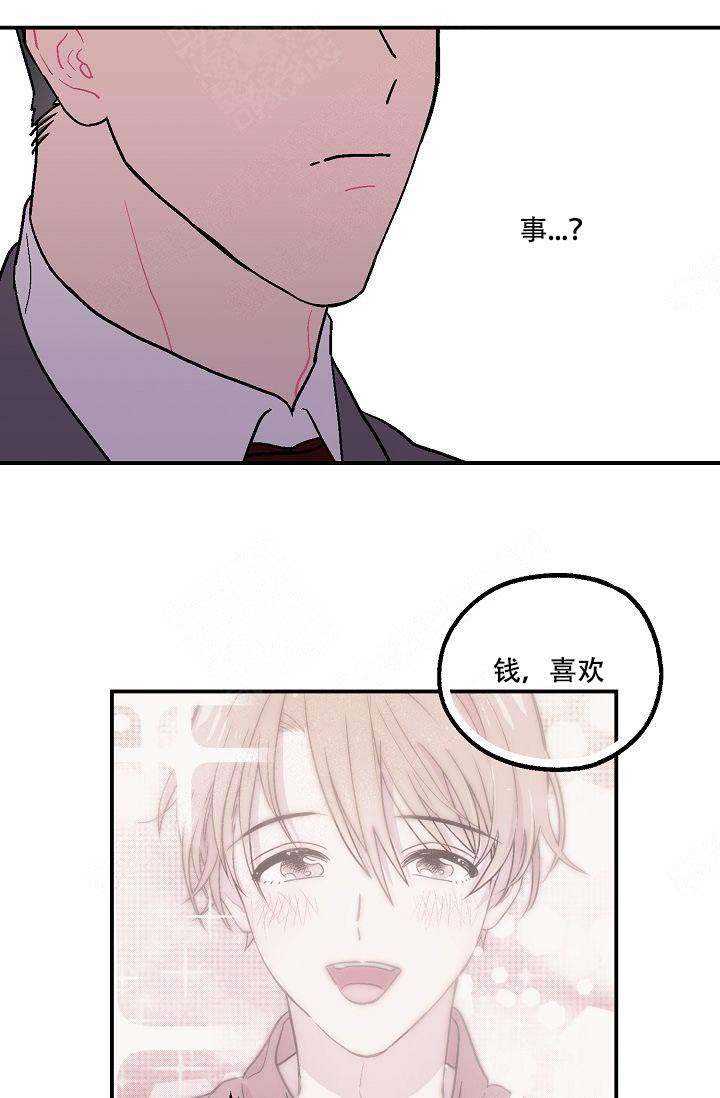 床品四件套推荐漫画,第6话5图