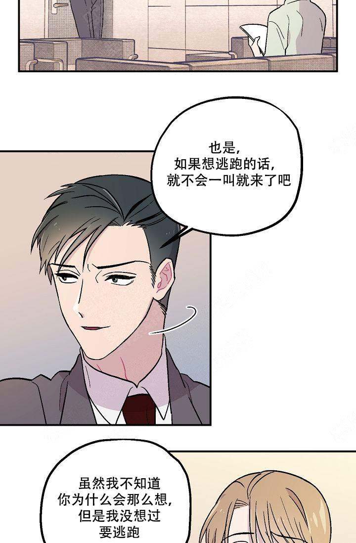 床品四件套推荐漫画,第6话3图