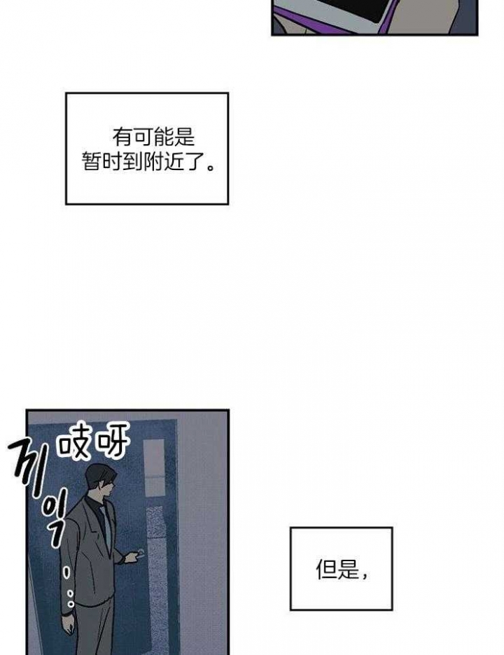 床车视频漫画,第44话2图