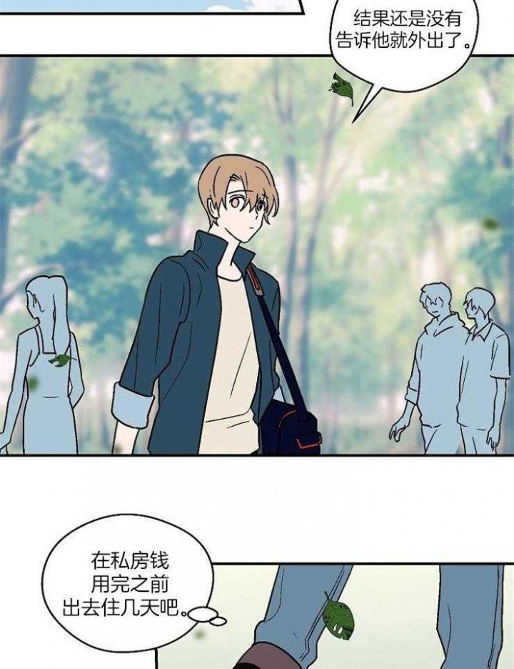 床车视频漫画,第44话5图
