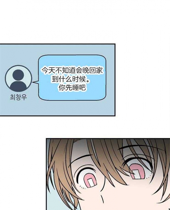 床笫之欢的意思漫画,第31话1图