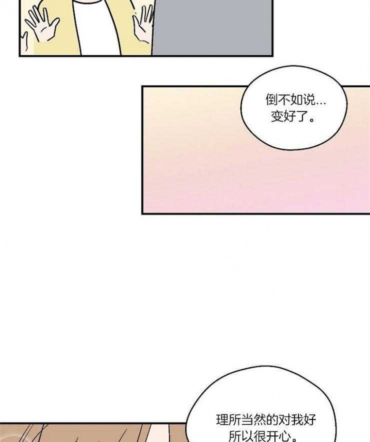 床头柜漫画,第34话3图