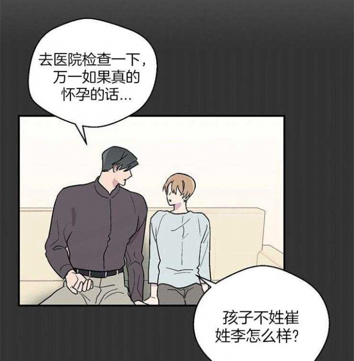 床品四件套推荐漫画,第50话2图
