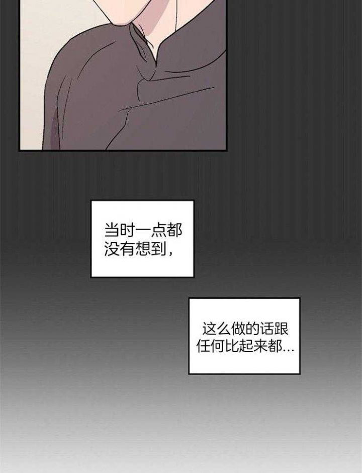 床品四件套推荐漫画,第50话5图