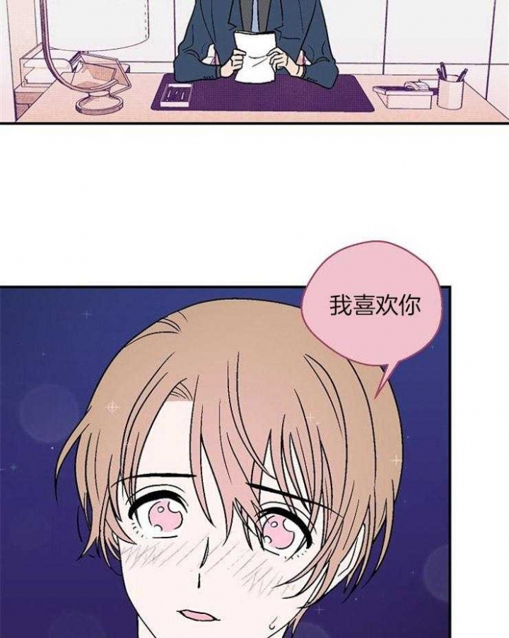 床笫之趣是什么意思漫画,第37话3图