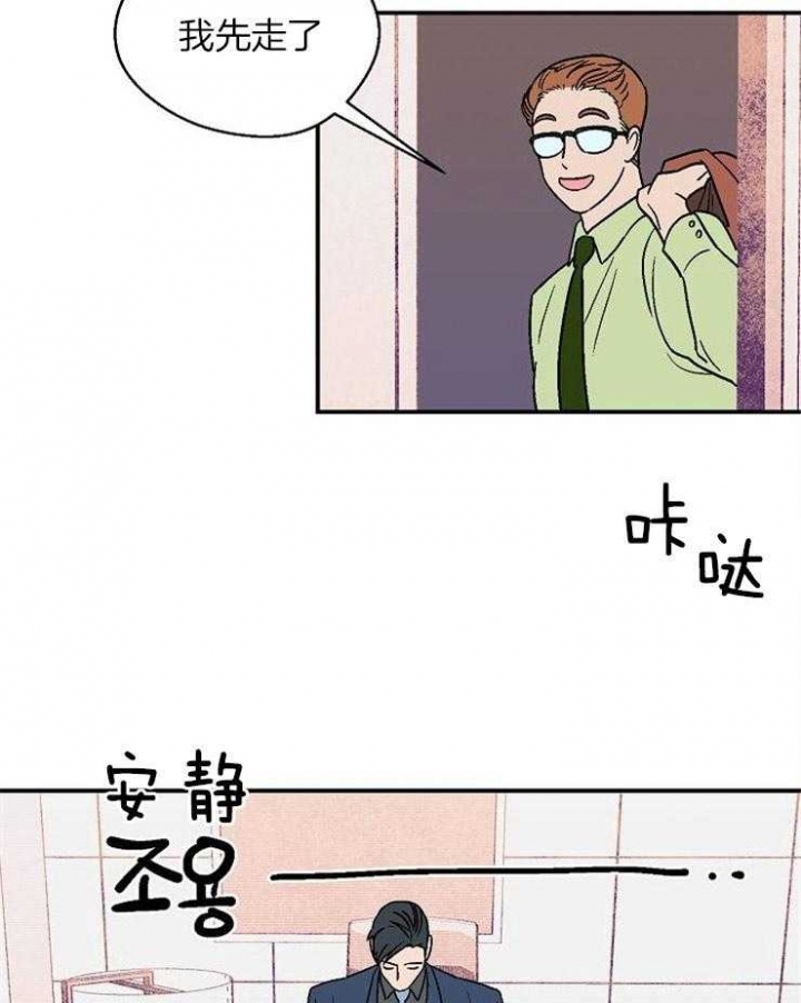 床笫之趣是什么意思漫画,第37话2图