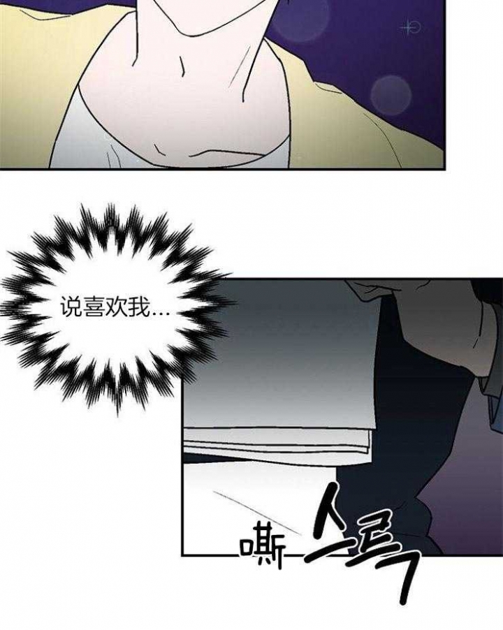 床笫之趣是什么意思漫画,第37话4图