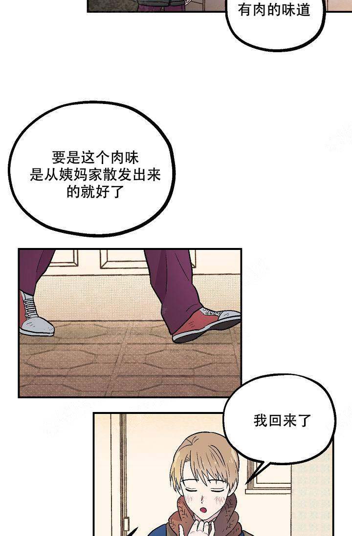 床笫之私读音是什么漫画,第5话2图