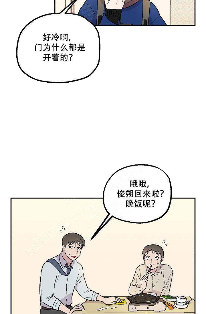 床笫之私读音是什么漫画,第5话3图