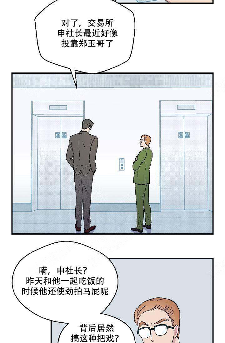 床笫之欢描述细致的小说漫画,第9话5图